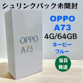 新品未開封OPPO A73 スマートフォン 4GB/64GB ネービーブルー
