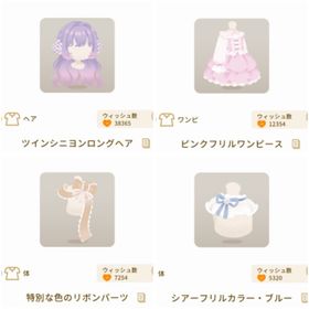 人気SR.R含む4点セット | リヴリーアイランドのアイテム、RMTの販売・買取一覧