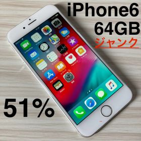 【ジャンク】iPhone 6 64GB Silver バッテリー51% Softbank