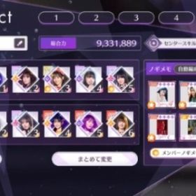 乃木フラ キミプロ垢 石10万 値下げあり | 乃木フラ(乃木坂的フラクタル)のアカウントデータ、RMTの販売・買取一覧