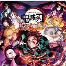 中古PS5ソフト 鬼滅の刃 ヒノカミ血風譚