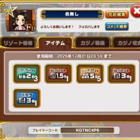 カジプロ 1億9738万チップ 生産138万 | 東京カジノプロジェクトのアカウントデータ、RMTの販売・買取一覧