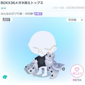 BOXX36メガネ抑えトップス | ピグパ(ピグパーティ)のアカウントデータ、RMTの販売・買取一覧