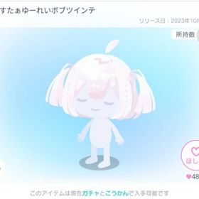 もんすたぁ4点セット | ピグパ(ピグパーティ)のアカウントデータ、RMTの販売・買取一覧