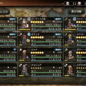 週末限定販売 最終値 周年アラウネ完凸、周年リシャール完凸、周年パ王完凸、周年エリカ完凸、黒騎士など | オクトラ(オクトパストラベラー)のアカウントデータ、RMTの販売・買取一覧