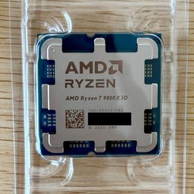 Ryzen 7 9800X3D BOX 中古 72,000円 | ネット最安値の価格比較