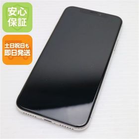 安心保証 超美品 SIMフリー iPhoneX 64GB シルバー 本体 白ロム