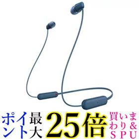 ソニー WI-C100 LZ ワイヤレスステレオヘッドセット ブルー ネックバンドイヤホン ブルートゥースイヤホン SONY 送料無料