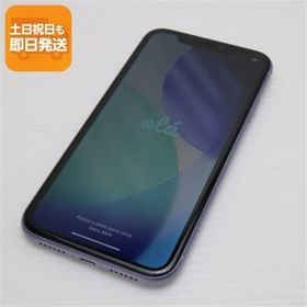 美品 SIMフリー iPhone 11 128GB パープル スマホ 本体 白ロム 中古 あすつく 土日祝発送OK