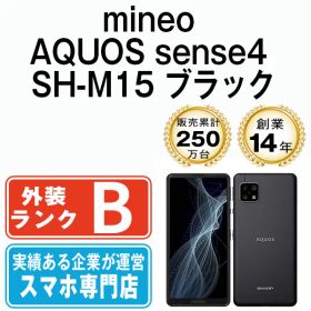 【中古】 AQUOS sense4 SH-M15 ブラック SIMフリー 本体 mineo スマホ シャープ【送料無料】 sgm15mbk7mtm