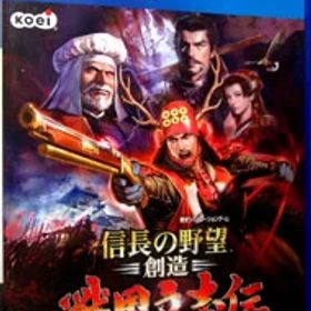 【中古】PS4 信長の野望・創造 戦国立志伝