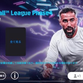 100万位以内🔥カルバハル | eFootball 2025(イーフト)の代行、RMTの販売・買取一覧