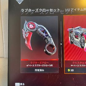 ラプターズクロー、オクタンスパレジェ交換用 | APEX Legendsのアカウントデータ、RMTの販売・買取一覧