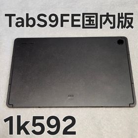 Galaxy Tab S9 FE gray 国内版 本体のみ(タブレット)