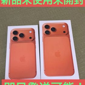 iPhone17Pro256GB1台iPhone17ProMAX256GA1台