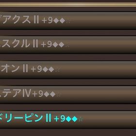 w装備 | イルーナ戦記のアカウントデータ、RMTの販売・買取一覧