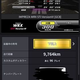 《即購入⭕️》GC8 撃墜二段 ネット有り | 湾岸ナビゲーター(湾岸ミッドナイト)のアカウントデータ、RMTの販売・買取一覧