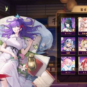 ‼️最終値下げ【🟠四麻雀豪・三麻雀桀🟡】キャラ17体❗️ 契約11体❣️ ムツキ購入限定衣装👗 | 雀魂 じゃんたまのアカウントデータ、RMTの販売・買取一覧