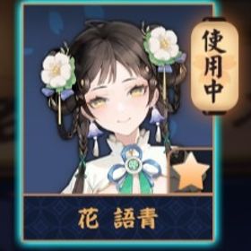 💖【完全初期】花語青(がごせい)/紫贈り物x10 | 雀魂 じゃんたまのアカウントデータ、RMTの販売・買取一覧