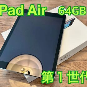 iPad Air 第1世代 64GB 美品