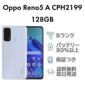 Reno5 A 128GB ブルー Oppo CPH2199 SIMフリー 楽天版 Bランク スマホ 本体 送料無料 即日発送
