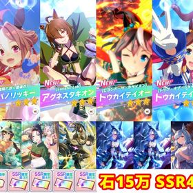 ジュエル150000💎星3キャラ7体⭐️保科健子+トウカイテイオーなどSSR40🌸 | ウマ娘のアカウントデータ、RMTの販売・買取一覧