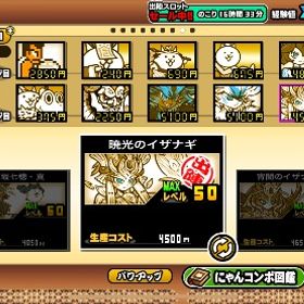 にゃんこ大戦争 廃課金アカウント ユーザーランク14000↑ | にゃんこ大戦争のアカウントデータ、RMTの販売・買取一覧