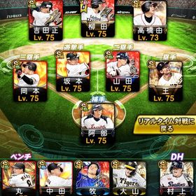 👑大谷、Dカーブ山岡！リアタイ最強選手多数！巨人純正可能！極32⤴︎︎︎KONAMI未連携👑引退 | プロスピAのアカウントデータ、RMTの販売・買取一覧