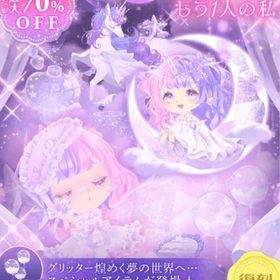 私だけのSweet Dreams ココリウムセット（私を夢へ導くラメバルーン除く） | ポケコロツイン(ポケツイ)のアカウントデータ、RMTの販売・買取一覧