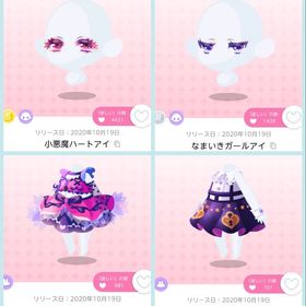 なまいきデビルセット 4点セット | ポケコロツイン(ポケツイ)のアカウントデータ、RMTの販売・買取一覧