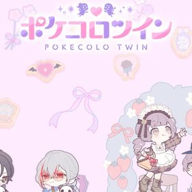 これから始めたい方へ。ハピ20249。| ポケコロツイン(ポケツイ)のアカウントデータ、RMTの販売・買取一覧