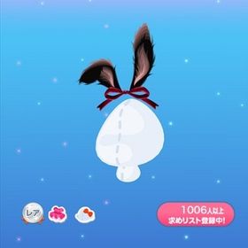 ・R バニーリボン♡ミミ (2022/02/デザイナーズショーケース) | ポケコロのアイテム、RMTの販売・買取一覧