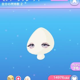 モノトーングレーアイ | ポケコロのアイテム、RMTの販売・買取一覧