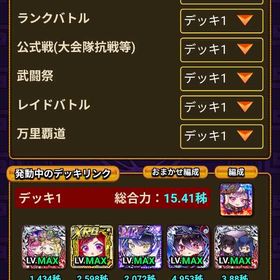 引退15𥝱 | 三国ドライブ(ドラサン)のアカウントデータ、RMTの販売・買取一覧