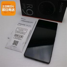 新品同様 SIMフリー AQUOS R9 pro ブラック スマホ SHARP 即日発送 あすつく 土日祝発送OK