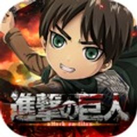 直接購入OK!赤輝石145000-160000個+★6キャラ5-9体+券278枚 | ブレオダ(進撃の巨人ブレイブオーダー)のアカウントデータ、RMTの販売・買取一覧