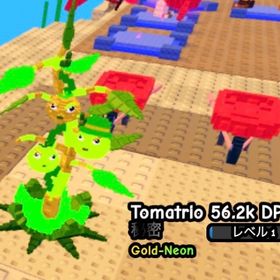 トマトリオ 56k ゴールドネオン 破格 | ロブロックス(ROBLOX)のアカウントデータ、RMTの販売・買取一覧