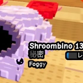 きのこ 激レア変異 | ロブロックス(ROBLOX)のアカウントデータ、RMTの販売・買取一覧