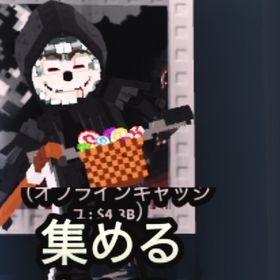 格安！死神チャリノーマル | ロブロックス(ROBLOX)のアカウントデータ、RMTの販売・買取一覧