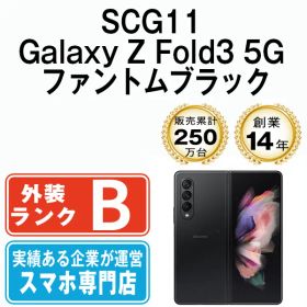 【中古】 SCG11 Galaxy Z Fold3 5G ファントムブラック SIMフリー 本体 au スマホ ギャラクシー【送料無料】 scg11bk7mtm