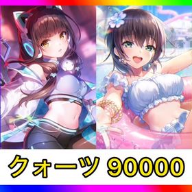 初期 クォーツ9万以上確定‼️【ユニゾン朝倉.水着えりか確定‼️】 | ヘブバン(ヘブンバーンズレッド)のアカウントデータ、RMTの販売・買取一覧