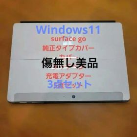 マイクロソフト Surface Go 3 新品¥47,800 中古¥13,000 | 新品・中古の