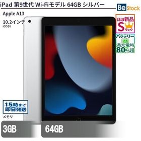 中古 タブレット iPad 第9世代 Wi-Fiモデル 64GB 本体 10.2インチ iPadOS Apple アップル 6ヶ月保証