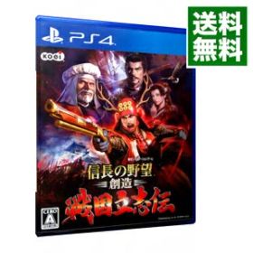 信長の野望・創造 戦国立志伝 PS4 新品 11,539円 中古 2,780円