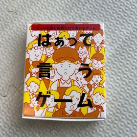 はぁって言うゲーム
