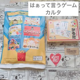 ハッピーセット パーティゲーム カードゲーム 2点 はぁって言うゲーム かるた