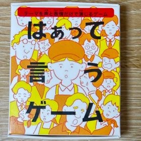 はぁって言うゲーム マック マクドナルド ハッピーセット