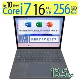 【タッチパネル・10th i7】◆Microsoft Surface Laptop 3 / 13.5型 ◆高 Core i7-1065G7 / 256GB SSD / メモリ 16GB ◆ win11 / Office