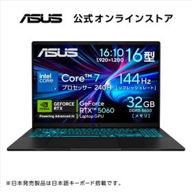 【セール】7/4発売 ゲーミングノートパソコン GeForce RTX 5060 Core 7 プロセッサー 240H メモリ 32GB SSD 512GB 16型 144Hz Webカメラ Wi-Fi 6 Bluetooth HDMI Type-C Power Delivery対応 Windows11 日本語キーボード PC Game Pass ASUS Gaming V16 V3607VM-C7325R5060W