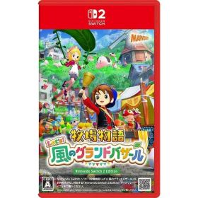 【新品】【お取り寄せ】[Switch2] 牧場物語 Let's!風のグランドバザール Nintendo Switch 2 Edition(ニンテンドースイッチ2エディション) マーベラス(20250828)